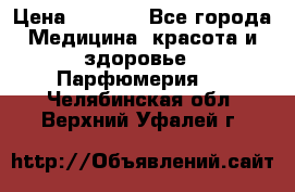 Hermes Jour 50 ml › Цена ­ 2 000 - Все города Медицина, красота и здоровье » Парфюмерия   . Челябинская обл.,Верхний Уфалей г.